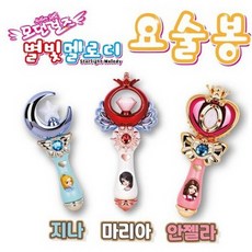 모던걸즈 요술봉 별빛 멜로디 요술봉, 1개