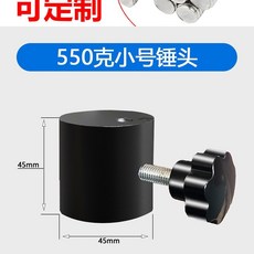 絲印臺配件 加厚烤漆夾具一套 絲桿330mm, 1個, 錘頭,小號