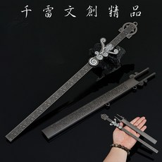 千雷文創精品 秦時明月 墨家鉅子信物 墨眉 30公分長劍 附贈展示劍架