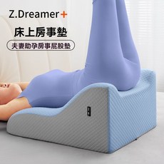 床上放鬆墊【夫妻情侶房事多用枕 愛的交融】臀部抬高枕 防胃反流枕 半躺枕 靠背墊 靜脈曲張墊腿, 藍灰拼色多功能枕墊房事輔助情趣墊