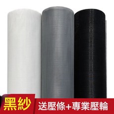 pp納米網自裝窗戶防蚊紗窗網金剛沙網家用換防塵防蟲網布隱形粘, 1個