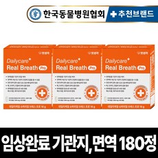 펫생각 임상완료 브레스프로 강아지 기관지 영양제 노견 노령견 협착증 면역력 콧물 호흡기 기침 켁켁거림 거위 소리, 3개, 호흡기/기관지, 60정