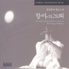 [CD] 원장현의 대금소리 - 항아의 노래