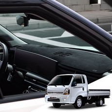 봉고3 EV DUB 시그니처 벨벳 논슬립 대쉬보드커버, 04년1월~16년8월/싱글에어백/KK140