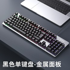 ViewSonic 優派 電競機械手感鍵盤 有線鍵鼠套裝, 黑色-單鍵盤-金屬面板