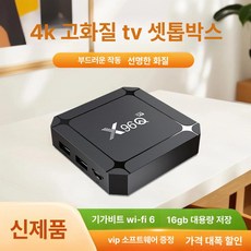 안드로이드 셋톱 박스 X96 air 듀얼 TV 4K 64G, 16G+WiFi 6+블루투스 리모컨, 1개, 공식 표준 패키지