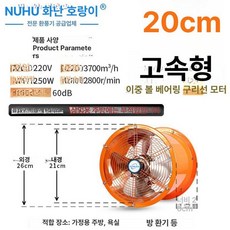 공장형 선풍기 서큘레이터 초강 팬 초대형 강력 형 8인치 강화(1400rpm), 8인치 고속형 2800 RPM 5년 강철 날개, 기본 색상