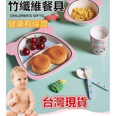 竹纖維兒童餐具套裝 5件組學習餐具, 1個