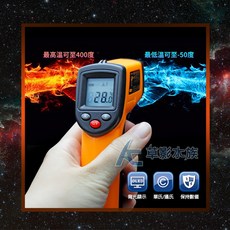 【AC草影】紅外線測溫槍 感溫器 水族溫度檢測 溫度計 測水溫, 1個