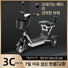 2인용 전동 전기 스쿠터 바이크 오토바이 삼륜 세발 출퇴근 전동차 전기오토바이 배달 삼발이 성인 노인용 전동 삼륜차 리튬 배터리 가정용, 화이트 48V10A리튬2인승 70마일, 기본 모델명/품번