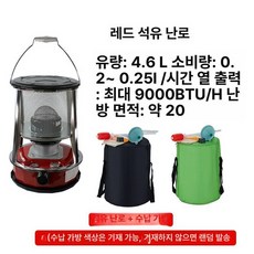 석유 기름 히터 난로 스토브 야외 캠핑 등유 미니 소형, 레드 4.6L 풀 세트, 기본 색상