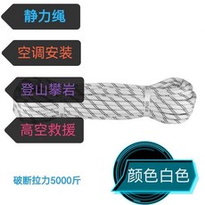 登山靜力繩 雙層防護尼龍繩 高空救援 台灣熱銷, 10.5毫米30米雙層外皮編織內芯