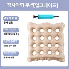 TRWY 엉덩이욕창방석 쿠션 치질 편안한 통기성 방지, 사각 쿠션
