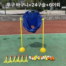 운동회용품 공 던지기 과녁판 유치원 게임 넣기, 1개, 대형 블루 농구 골대 소형 공 물총 6개 포함