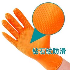 加厚鑽石紋丁腈手套 橙色 防滑防油耐酸鹼 勞務必備, 1個, 丁睛橙色特厚鑽石紋10只,小碼S小孩子用