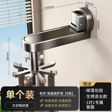 優勤吸盤廚房旋轉掛鉤 太空鋁免打孔壁掛式鍋鏟勺子收納掛架置物架, 1個, （強力吸盤）旋轉掛架（槍灰）