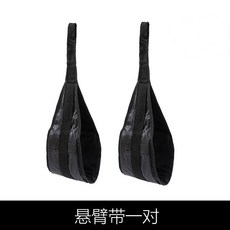 【健人體育 现H】家用腹肌訓練帶懸臂訓練帶健腹器懸掛收腹吊帶引體向上舉腿健身, 1個, 懸臂帶【無配件】適合可拆卸家庭單槓