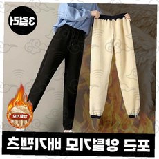 여성 조거팬츠 양털 기모 안감 밴딩 허리 겨울 트레이닝복 홈웨어 실내복