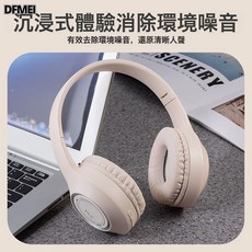 DFMEI RGB發光M3頭戴式藍牙耳機電競遊戲音樂無線有線通用, M3藍牙耳機【米色】, 如圖