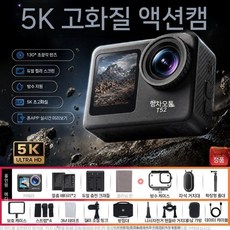 액션 카메라 HD 5K 안티셰이드 터치스크린 모바일 앱 상호 연결된 자전거 촬영 360도, 올라운드 버전 듀얼+안티셰이크, 64G 배터리 없음