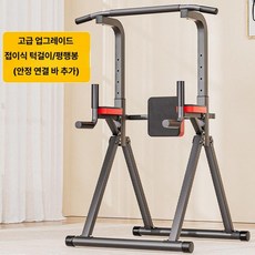 하우바이몰 접이식철봉 접이식 철봉 치닝디핑 튼튼한 운동기구 홈트 턱걸이 광배 실내 가정용, 디럭스 1단계 안정 연결봉 포함, 기본 모델명/품번
