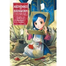 Ascendance of a Bookworm: Part 1 Volume 2 Paperback, J-Novel Club