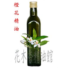 橙花精油 500ml, 1個, 250ml