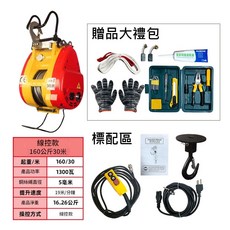 超能玩工 2代電動吊車 110v 高速吊磚機 線控遙控 電動吊車 電動小金剛 小金剛吊車 電動葫蘆, 1個, 160KG線控