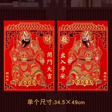 good 神貼大門絨布門神自粘龍年2024新年秦叔寶尉遲恭春節過年門貼, 秦-尉