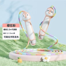 DIU 開學竹節兒童跳繩初學者幼稚園小學生專用體育運動可寫名字可調節, 1個, 可調節-有姓名貼-櫻花粉-繩長2.2m