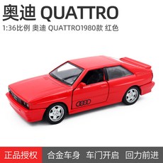 台灣出貨】裕豐RMZ CiTY 1:36 奧迪 Audi Quattro 1980 復古跑車模型回力開門仿真合金汽車模型, 1個, 紅色