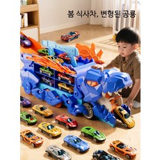 공룡 삼키는 자동차 장난감 어린이 변형 트랙 슬라이드 합금 보관 재미있는 놀이 선물 3세 이상, 1개, 블루 공룡 삼키는 차량 4대