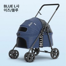 반려동물 유모차 강아지 개모차 애견, 블루L사이즈워터리스컵홀더