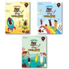 빼빼로 프렌즈와 함께하는 피아노 동요집 꼬마 베리 이지 교재, 베리이지