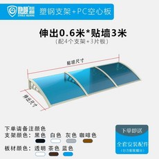 베란다빗물막이 비 가림막 현관문 창문 비가림막 현관 세트, E. 벽면 60cm x 300cm