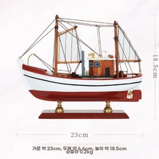 범선 모형 장식품 인테리어 모형배 프라모델, G. 23cm