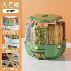 密封罐米桶儲物罐，防潮防蟲分格式食品級保鮮盒，雜糧飼料儲存, 墨綠大號, 1個