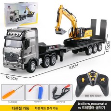 덤프트럭rc카 포크레인 선물 오프로드 적재함 원격 크리스마스 트럭 무선 조종 리모컨, 1개, 522 9채널 원격 제어 조합 트레일러