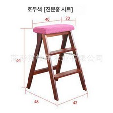 홈바 스텝스툴 원목 높은 아일랜드 사다리의자 접이식, 딥핑크 허니