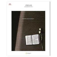 신명기.쓰다 - 쓰다 시리즈 20, 에이프릴지저스