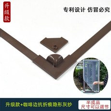 미세방충망 셀프시공 마그네틱 창문모기장 스크린 벌레 해충 탈부착 방진망 촘촘망 교체, 업글 커피색 회색 메쉬, 118x160cm