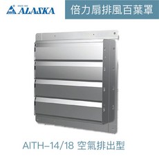 ALASKA 倍力扇百葉罩 AITH-14/18 空氣排出型, 1個, AITH-14