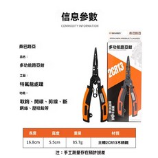 【釣魚名人】 桑巴微物路亞鉗 多功能釣魚鉗 控魚器套裝 附剪刀, 1個, 桑巴路亞鉗【防海水 耐腐蝕】