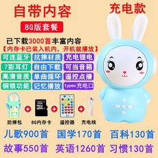 兔兔造型 藍牙音樂學習播放器, 藍兔充電款-8G版【自帶3000首内容】+藍牙+遙控器+防摔包, 1套