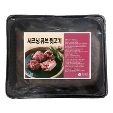 돼지고기 시즈닝 양념 큐브 뒷고기 250g, 1개, 1kg