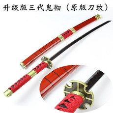 장난감 칼 사무라이 130cm 원피스 코스프레 대 검 조로 일본도, A. 스탠드 76cm, G. 오리지널나이프패턴 레드, 1개