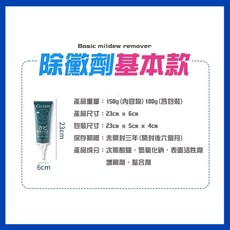 現貨秒發 浴室黑縫掰掰 除霉劑 除霉凝膠 日本原料升級款 牆壁除霉劑, 1個, 日本牌 除霉劑 經典款 綠白 【1入】