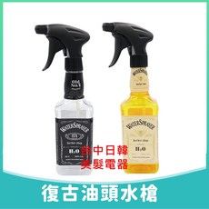 復古油頭店水槍 酒瓶造型噴水瓶, 1個
