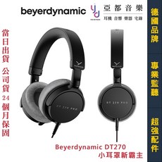 Beyerdynamic DT270 Pro 絨布小耳罩監聽耳機