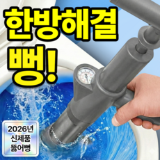 필모어 속시원뻥 9세대 스테인리스 에어 펌프 초강력 변기 뚫어뻥, 그레이